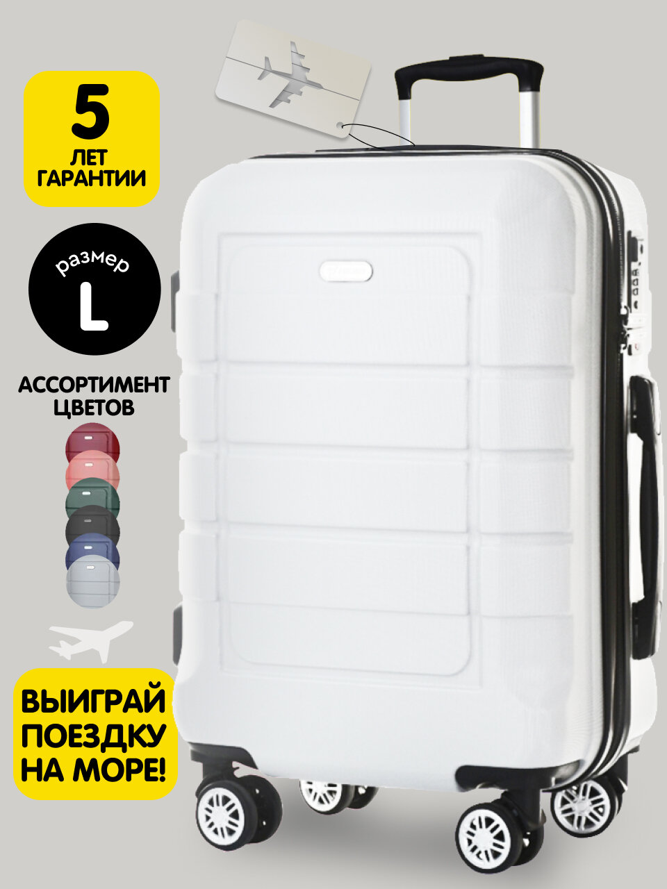 Чемодан-самокат 