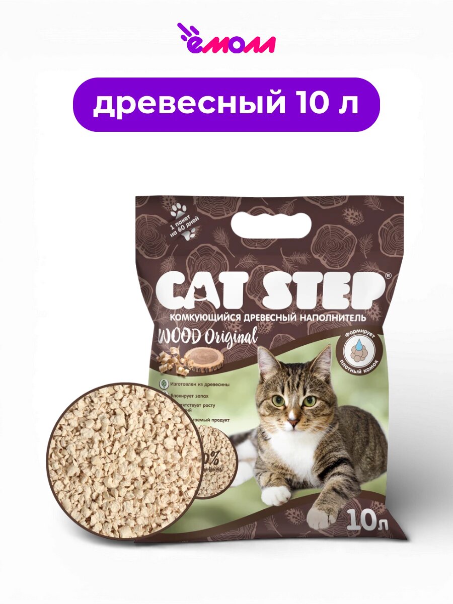 Cat Step наполнитель комкующийся растительный Wood Original 10 л