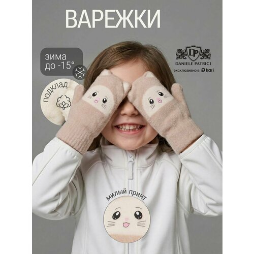 Варежки Daniele Patrici Весна-лето 2026 для девочек, размер 4-6 лет (14 см), светло-коричневый