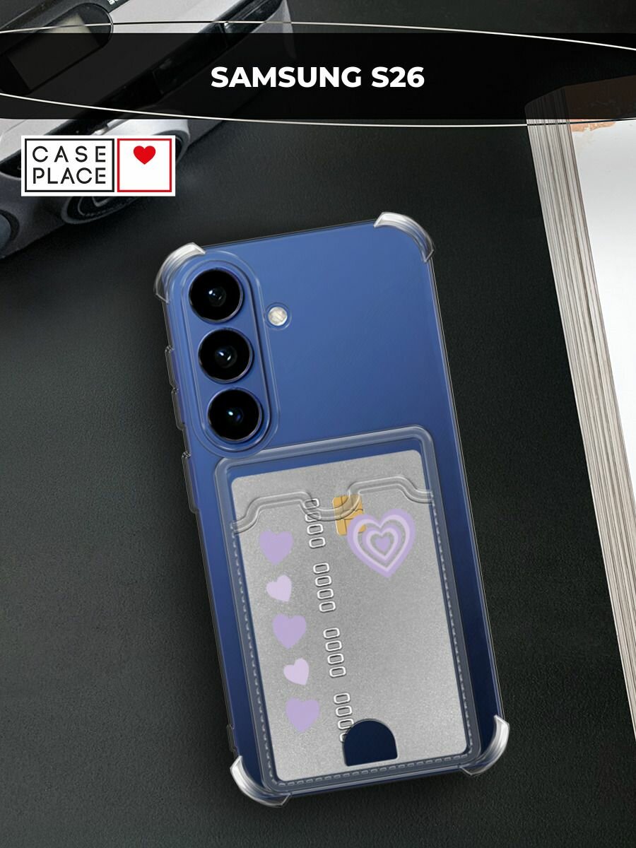 Чехол на Samsung S26 (Самсунг S26) с картой и принтом Прозрачный с сердечками