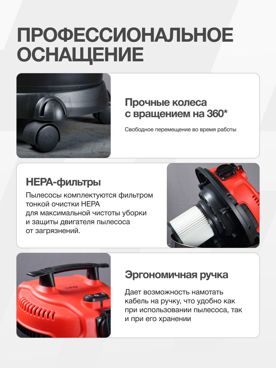 Строительный пылесос FUBAG WD 3, бак 15л, для сухой уборки и сбора небольшого кол-ва воды, 1.2 кВт — фото 1