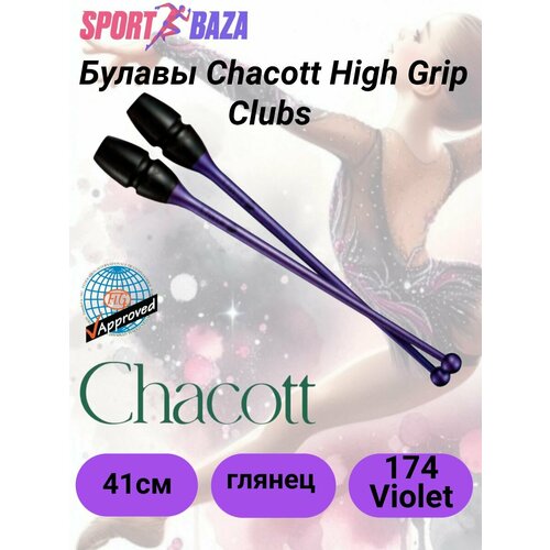 Булавы Chacott High-Grip Rubber Clubs 41см 174 Violet