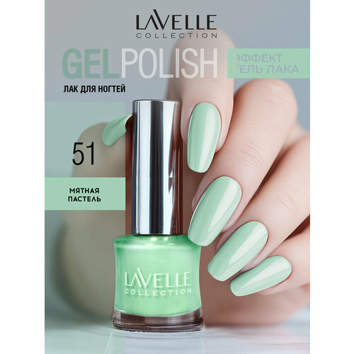 фото Lavellecollection лак для ногтей стойкий gel polish №51 зеленый