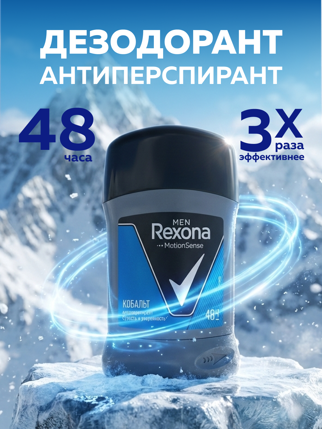 Дезодорант Rexona Cobalt, для мужчин, защита от пота и запаха, 50мл