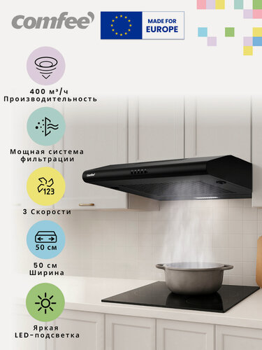 Изображение товара Вытяжка кухонная Comfee CHS50B, 50 см, 3 скорости, 400 м3/ч, LED-подсветка, отвод и рециркуляция, жировой фильтр