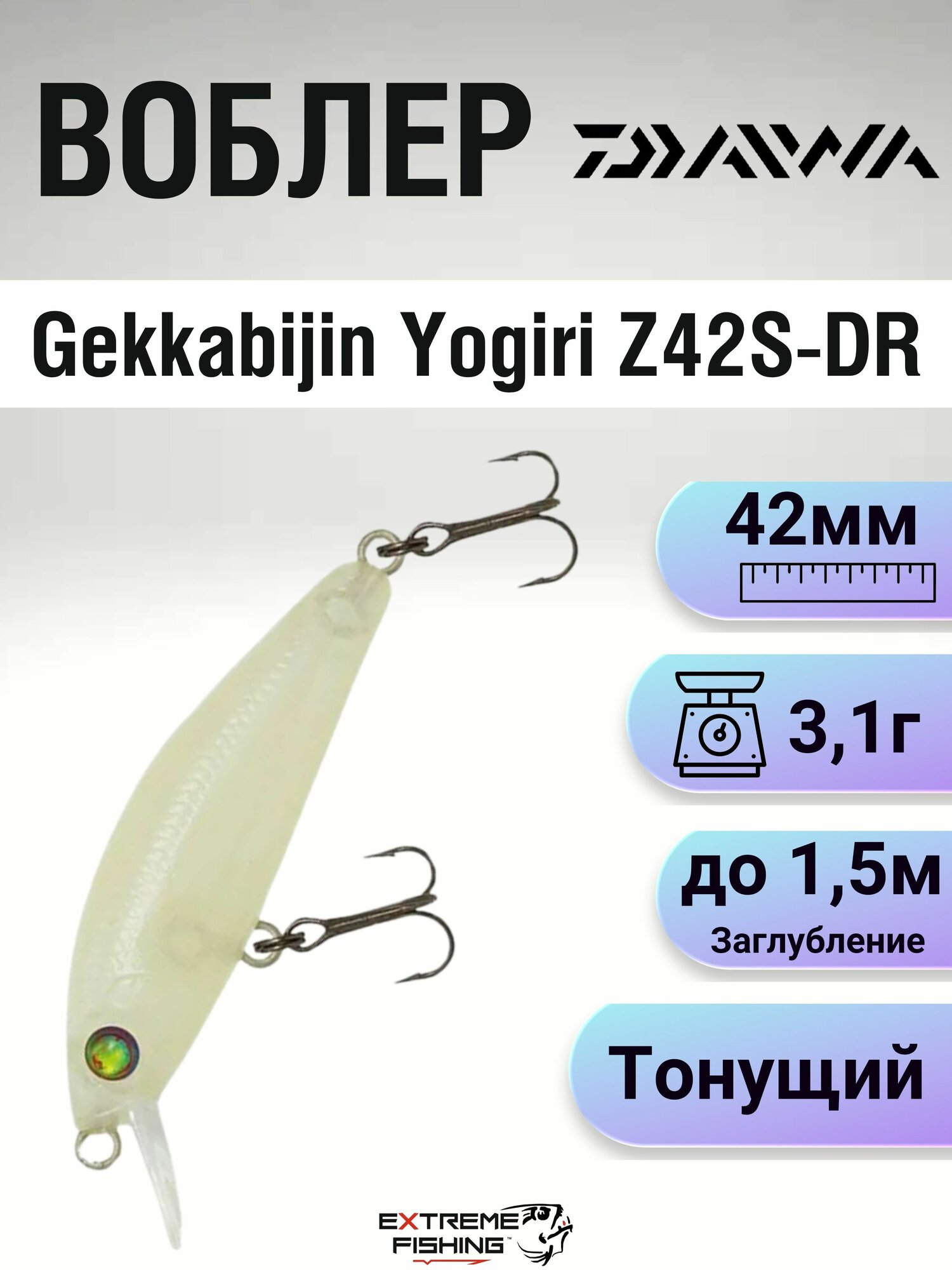 Воблер Daiwa Gekkabijin Yogiri Z42S-DR, 42мм, 3,1г, Glow White