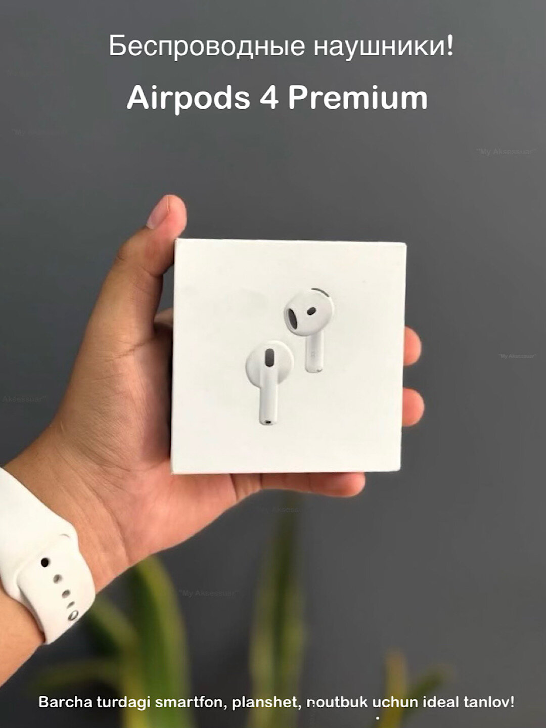 AirPods 4 Premium, Беспроводные наушники Американское качество (для apple iphone, samsung, redmi hoco)