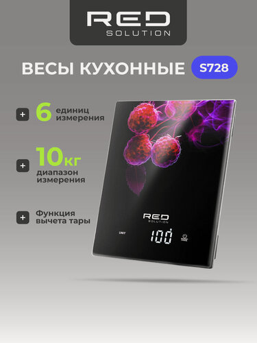 Изображение товара Весы кухонные RED SOLUTION "S728", электронные, сенсорное управление, черно-фиолетовые