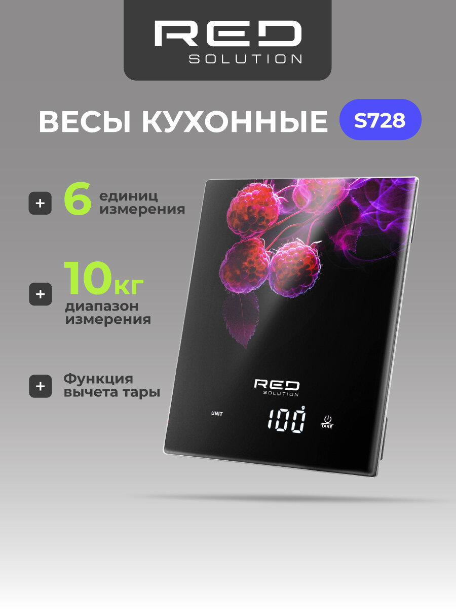 Кухонные весы RED SOLUTION S728