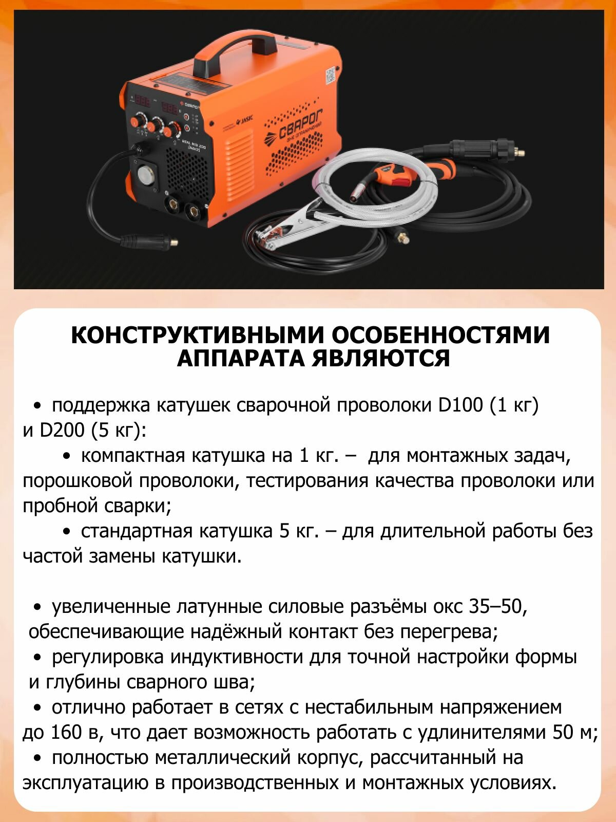 Сварочный инвертор REAL MIG 200 (N2K2) Сварог многофункциональный инверторный сварочный полуавтомат — фото 1