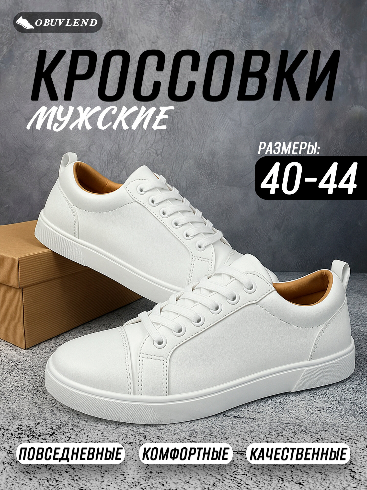 Кроссовки 009