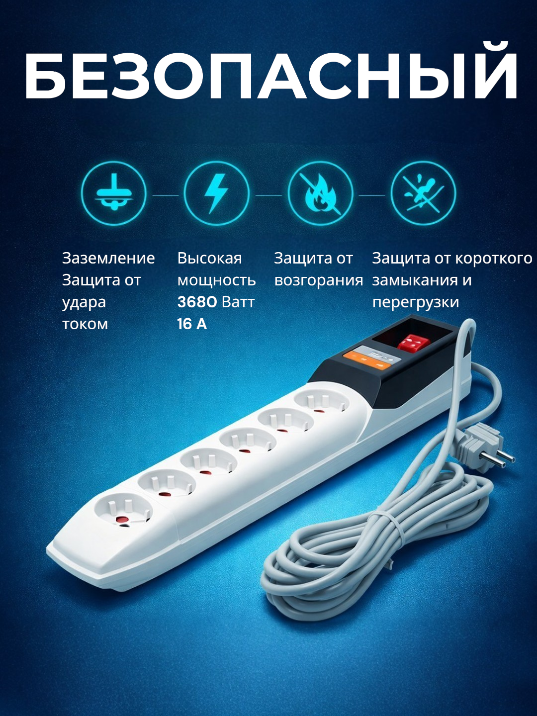 Удлинитель Fusheng GLPilot, блок розеток, белый, 5 розеток, длина кабеля 3 м, максимальная нагрузка 3500 Вт — фото 1