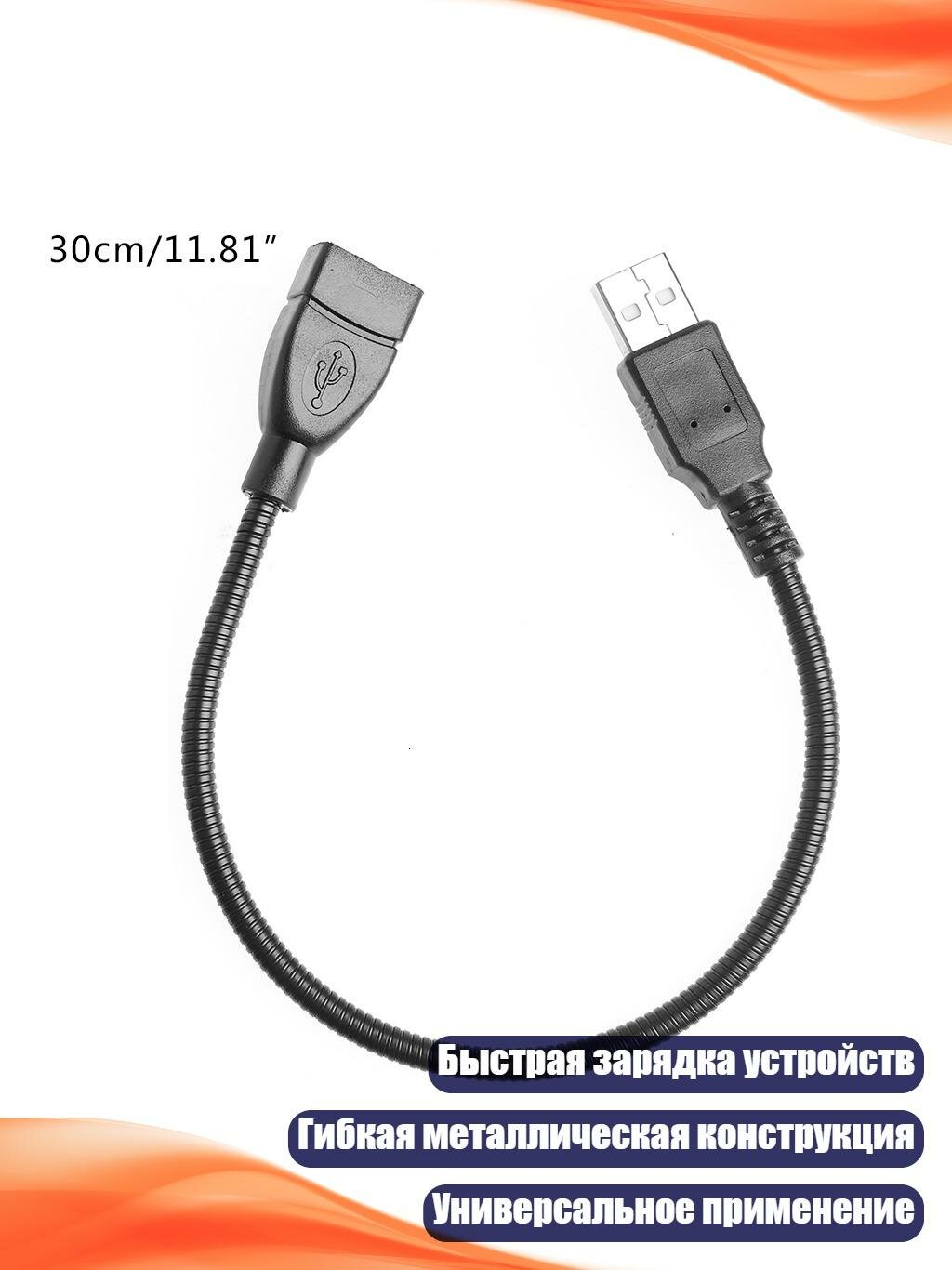 USB-кабель-удлинитель 2.0, Золото