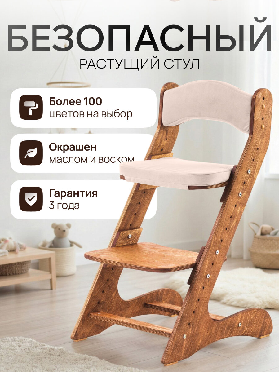 Растущий стул движение-жизнь, для детей, для школьников, деревянный, с подушками