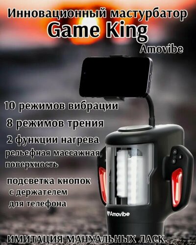 Изображение товара Инновационный робот - мастурбатор Game King