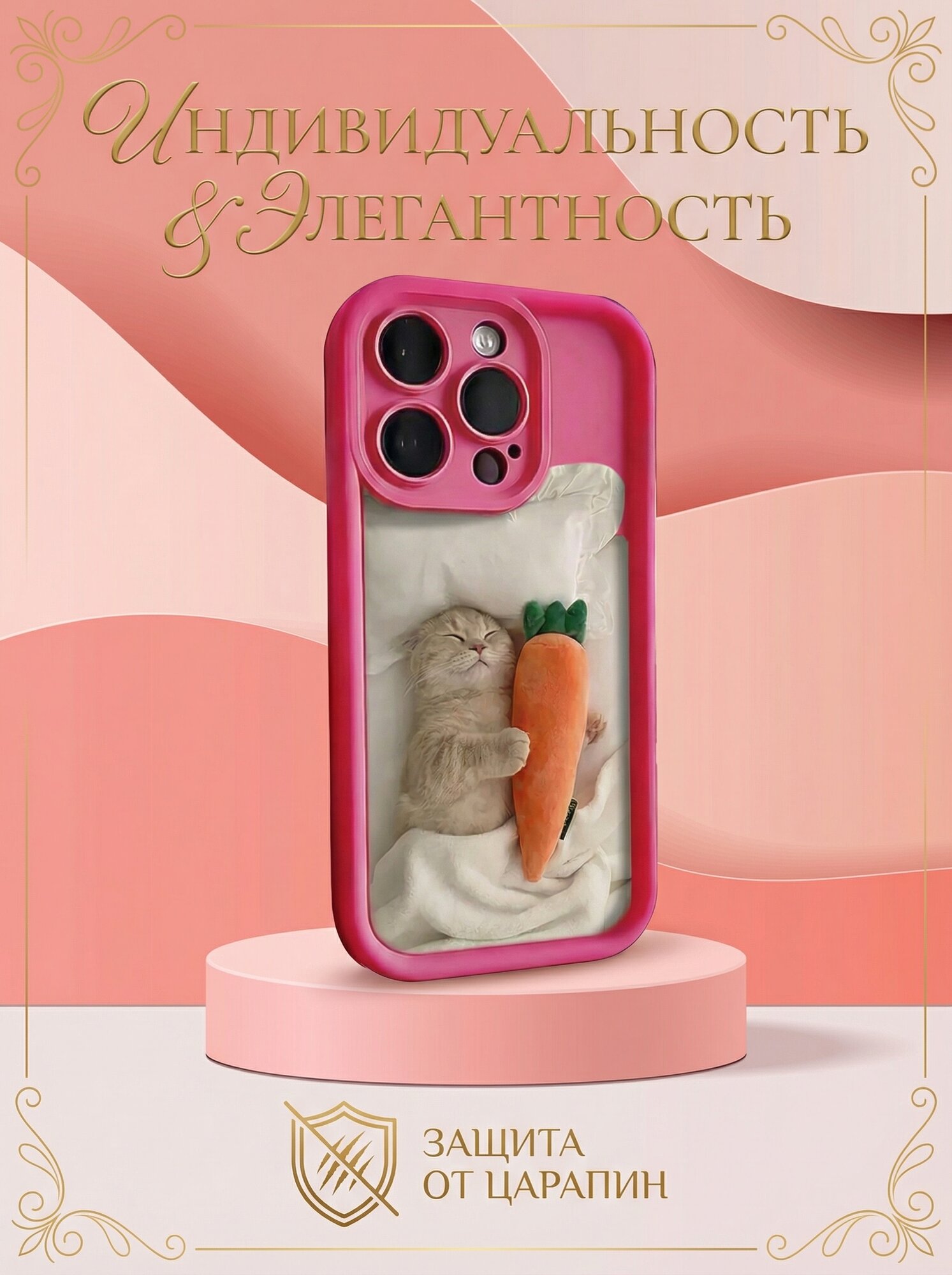 Чехол для iPhone 15 Pro, с рисунком кошки, элегантный, подчеркнёт индивидуальность.