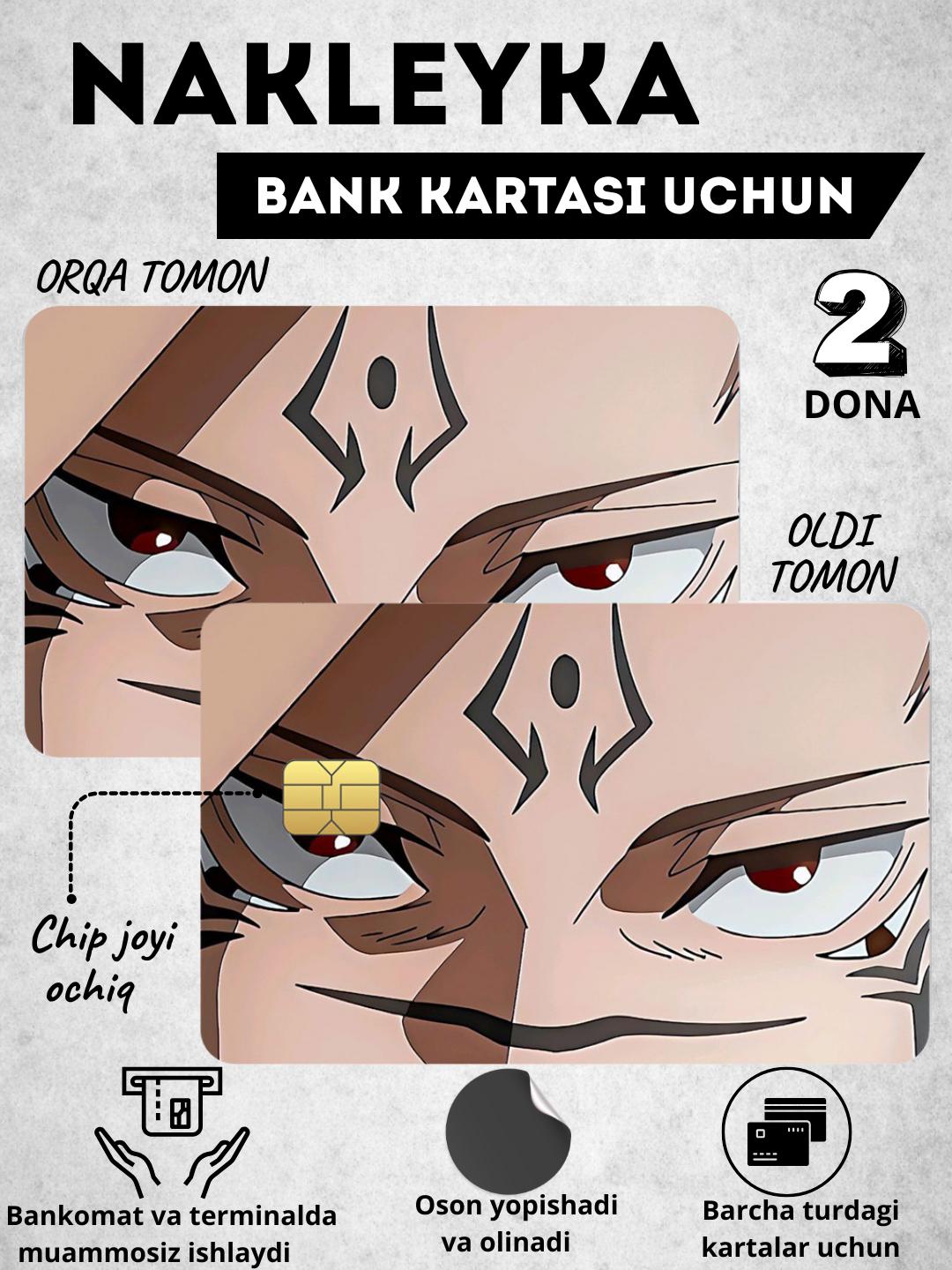 Декор карт, наклейка на банковскую карту, стикер на пластик карту банка