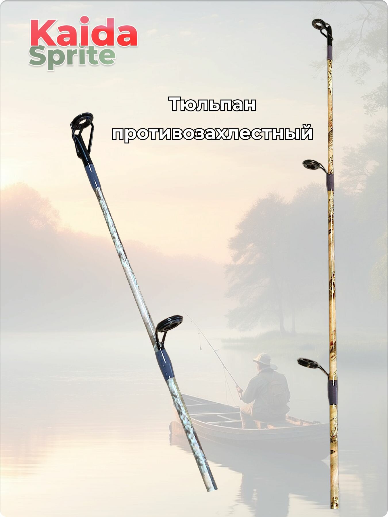 Удилище бортовое Kaida 120 см тест до 200 гр — фото 1