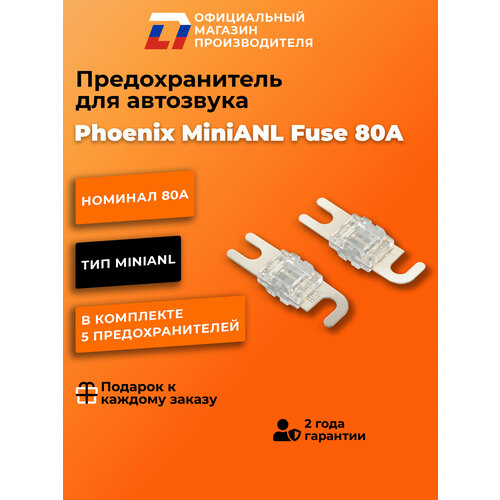 фото Предохранитель автомобильный для автозвука dl audio phoenix minianl fuse 80a