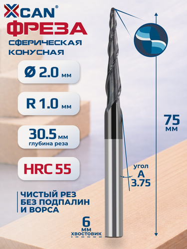 Изображение товара Фреза спиральная двухзаходная конусная сферическая XCAN R1,0х30,5х6х75 мм, Фреза конусная сферическая по дереву