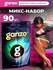 GANZO Презервативы High Voltage Pack (Classic+Ultrathin+Extase+Juice) 48 шт. bla...
