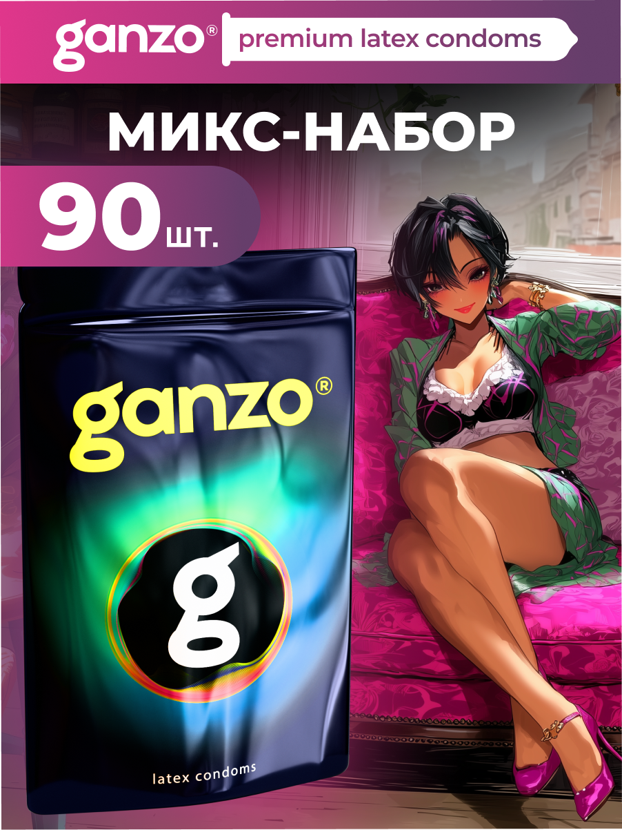 GANZO Презервативы Mixed (UltraThin+Classic+Extase) 90шт. в дой-паке, black ed.