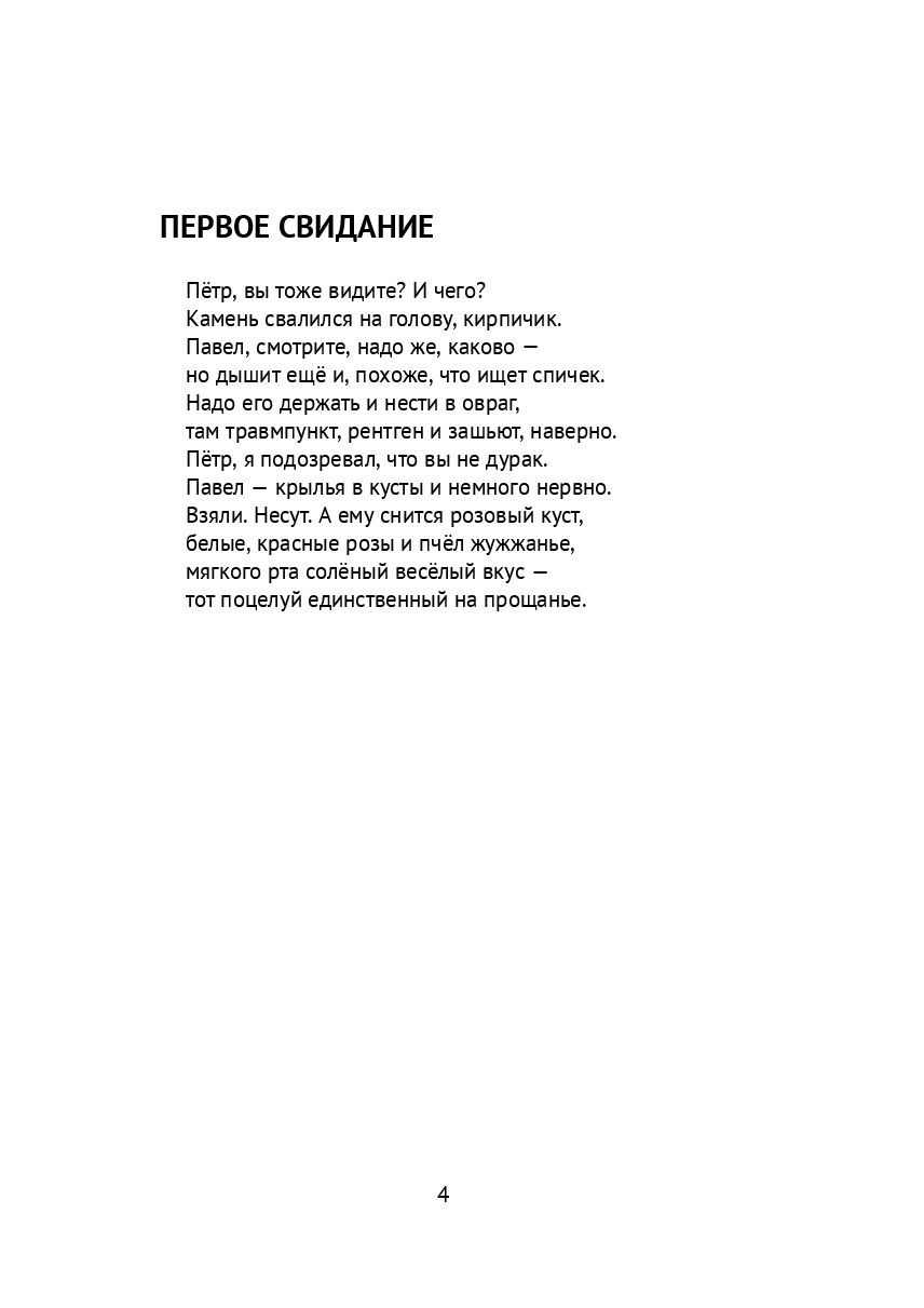Буквы на песке — фото 1