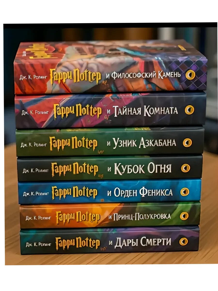 Гарри Поттер от Росмэн, 8 книг в подарочной коробке — фото 1