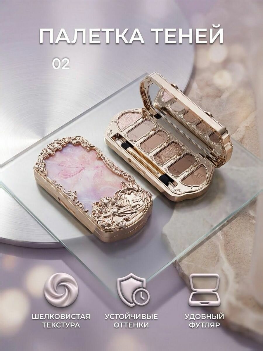 Палетка теней для глаз в подарочном футляре, тон 2