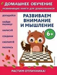 Книга "Спящая красавица. Растения в саду и огороде"
