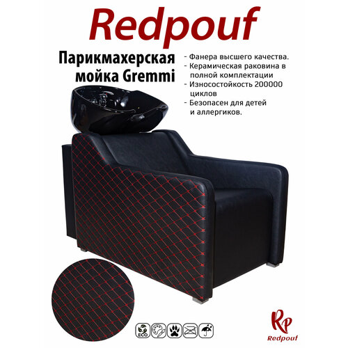 фото Парикмахерская мойка gremmi с черной раковиной с красными ромбами redpouf