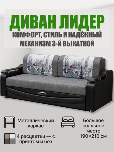 Изображение товара Диван раскладной прямой Лидер, серый, выкатной механизм, рогожка + кожзам, подушки Лондон