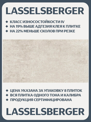 Изображение товара Керамогранит LB Ceramics Шпицберген светло-бежевый (6260-0055) 30х60 см, матовый, под камень, цена за упаковку 8 плиток
