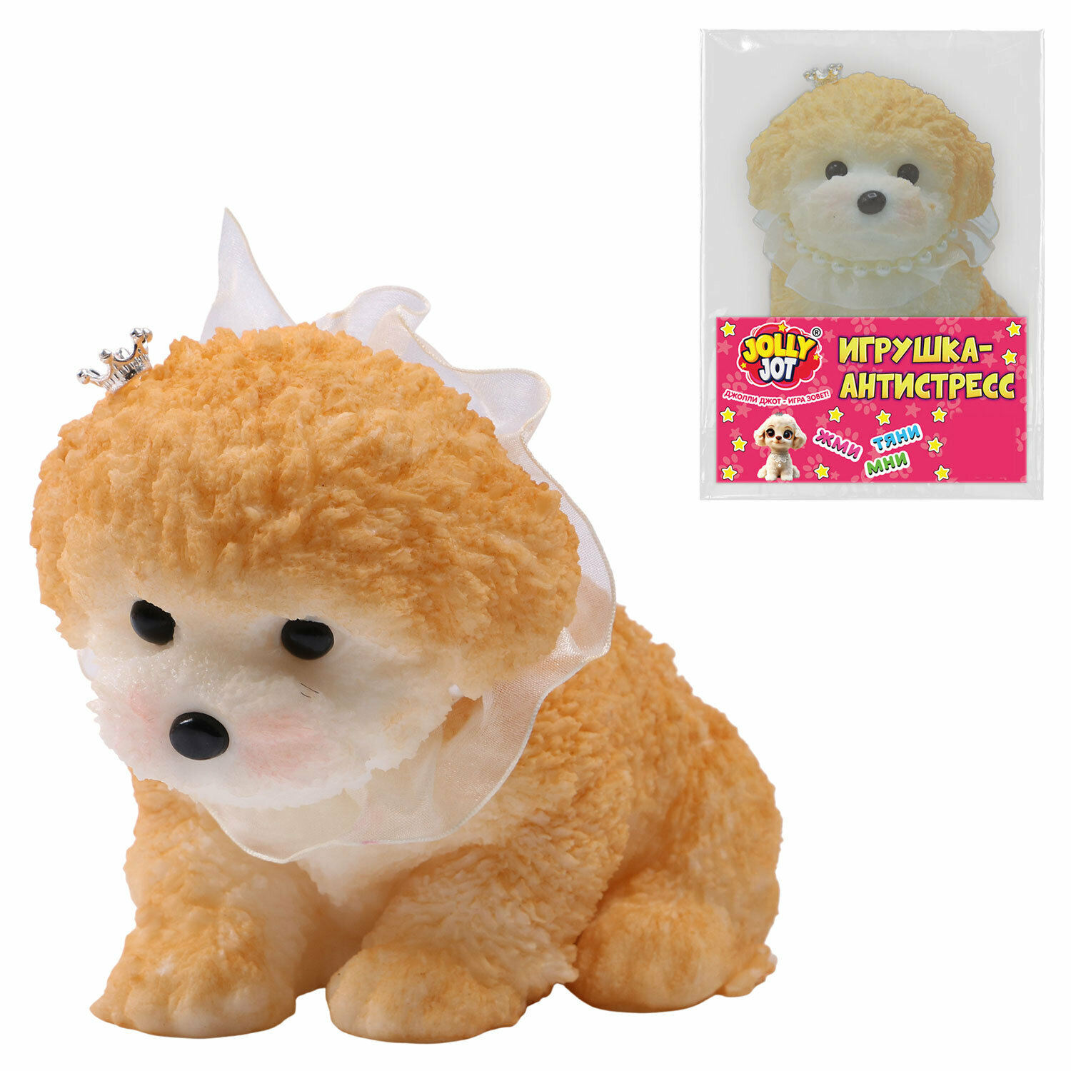 Игрушка антистресс JOLLY JOT Большой щенок. мега сквиш, 17 см 666558