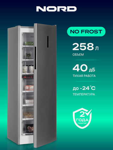 Изображение товара Морозильная камера NORD DF 268NFD SAP, No Frost, цветной дисплей, серебристый