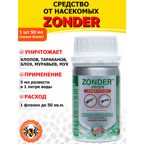 фото Zonder (зондер) green средство от клопов, тараканов, блох, муравьев, 50 мл