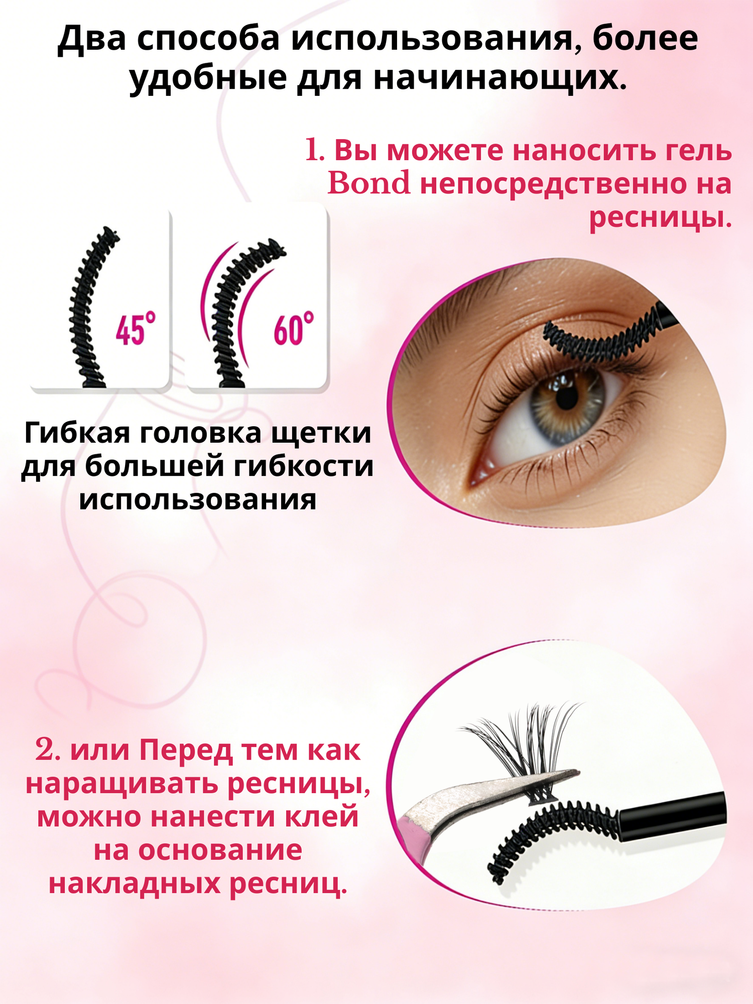 Клей для ресниц с фиксатором и жидкостью для снятия макияжа. — фото 1