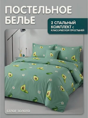 Изображение товара Постельное белье Белое Золото "Фрукты и ягоды", полисатин, 2 спальный комплект, зеленый/желтый