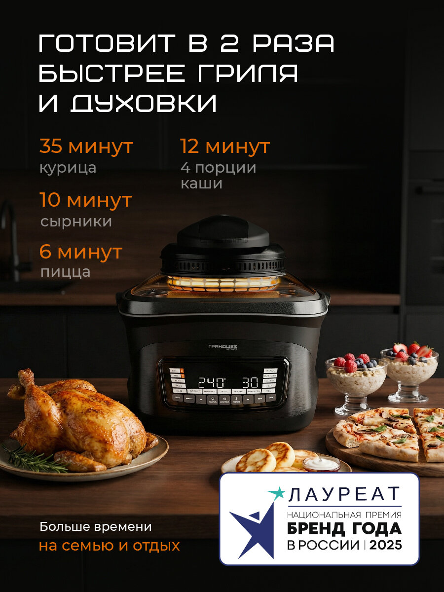 Аэрогриль электрический RETASTE "Грандшеф", 8л, 3100Вт, 16 в 1, черный — фото 1