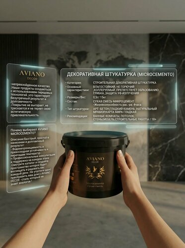 Изображение товара Microcemento - декоративная штукатурка микроцемент на известково-цементной основе 15кг