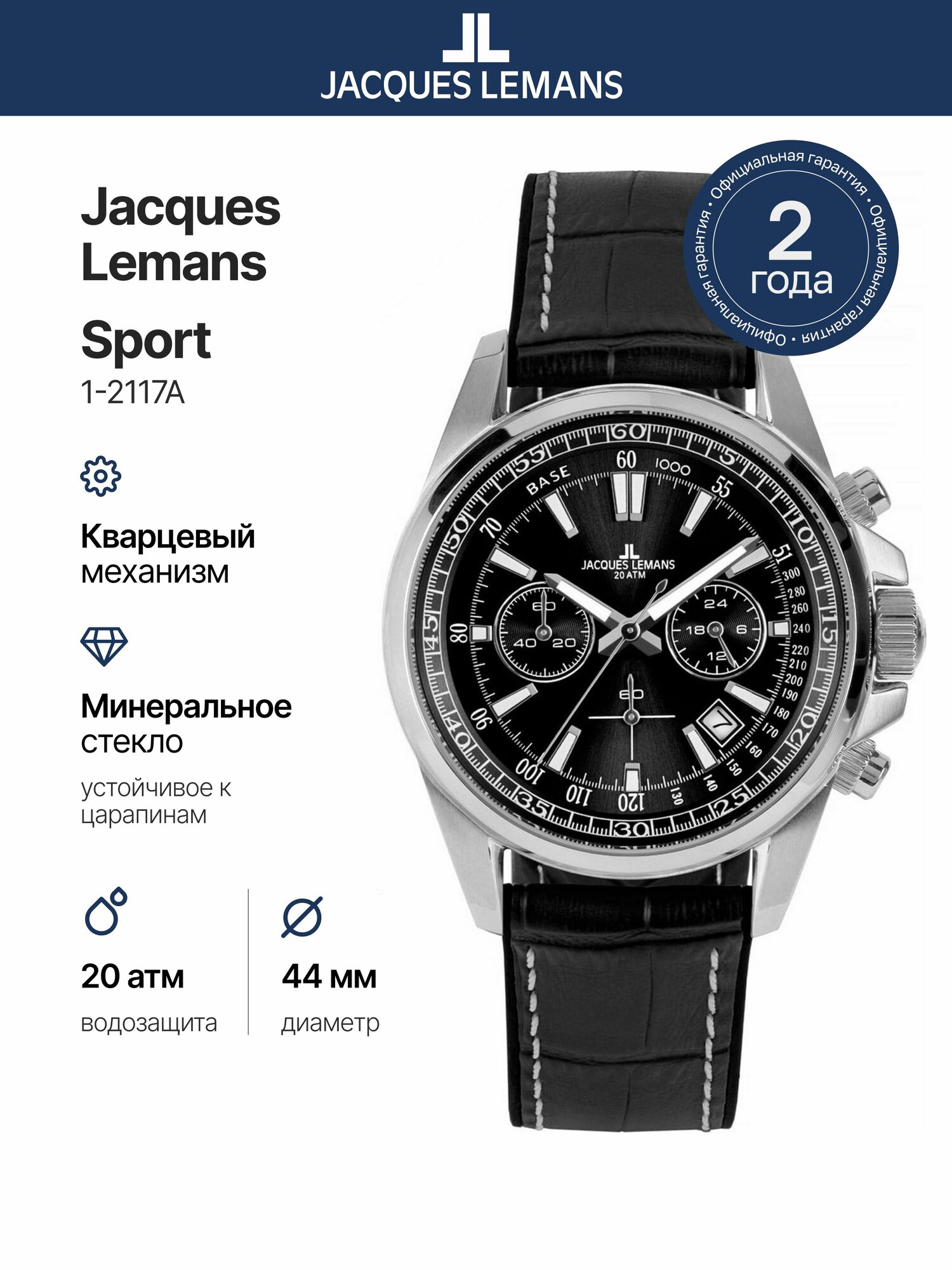 Наручные часы