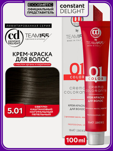 Изображение товара Краска для окрашивания волос CONSTANT DELIGHT Team155 5.01 светло-каштановый натуральный пепельный 100 мл