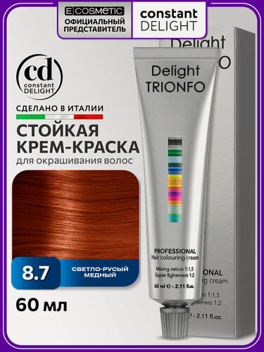 Изображение товара Краска для окрашивания волос CONSTANT DELIGHT Trionfo 8-7 светло-русый медный 60 мл