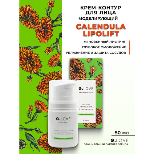 фото G.love моделирующий крем-контур "calendula lipolift" , 50мл