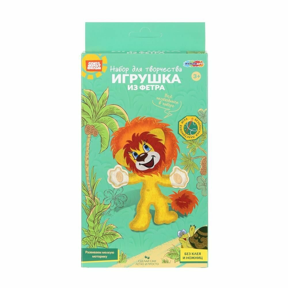 Набор для рукоделия MultiArt Союзмультфильм, Львёнок, игрушка из фетра