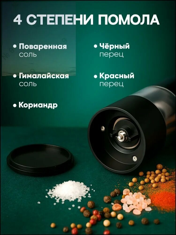 Электромельница, Электрическая мельница для специй Idalife, автоматическая измельчитель перца и соли на кухне — фото 1