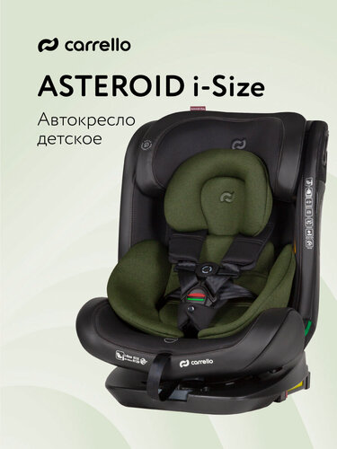 Изображение товара Автокресло Asteroid i-Size группа 0+/1/2/3 (0-36 кг), 360 , Isofix, темно-зеленый