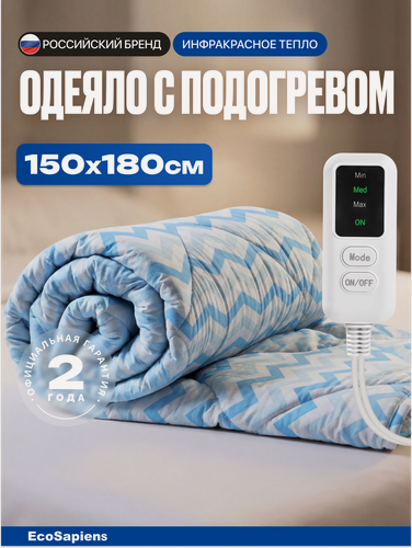 Изображение товара Электроодеяло медицинское EcoSapiens Zaggy (Загги) 150х180 см, автоотключение, 1 зона прогрева, с подогревом, для дома