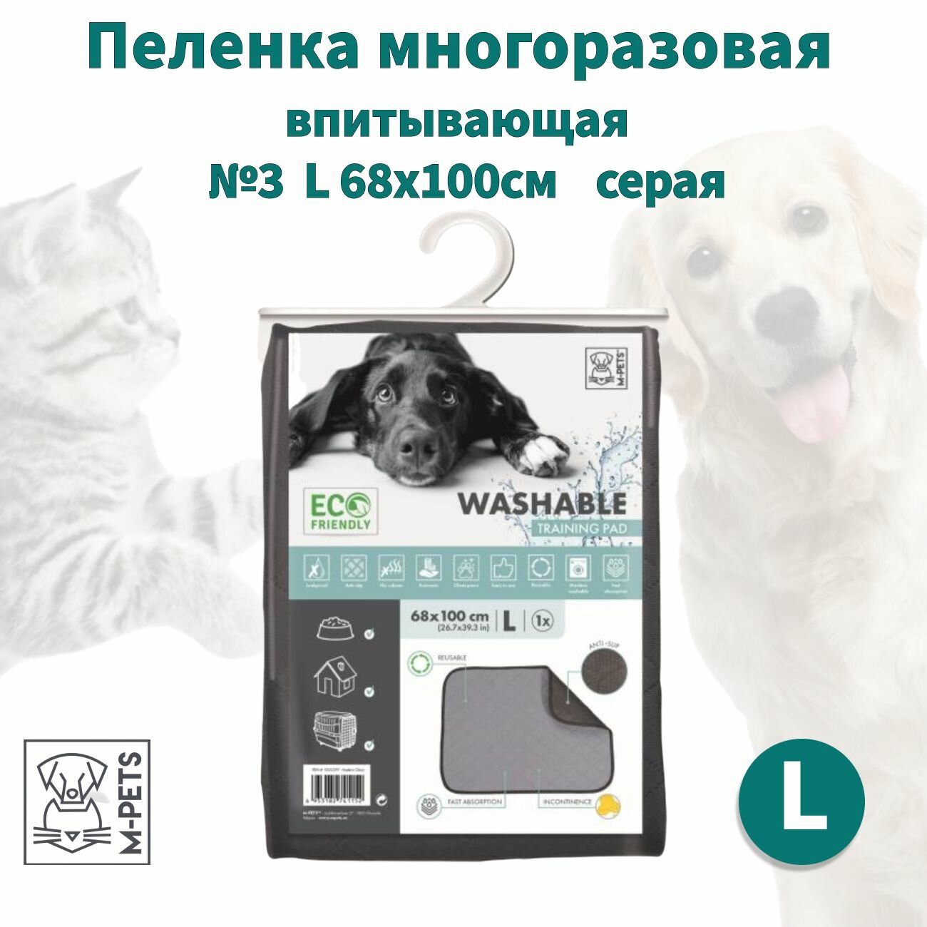M-Pets Пеленка многоразовая впитывающая размер №3 L 68х100см серая