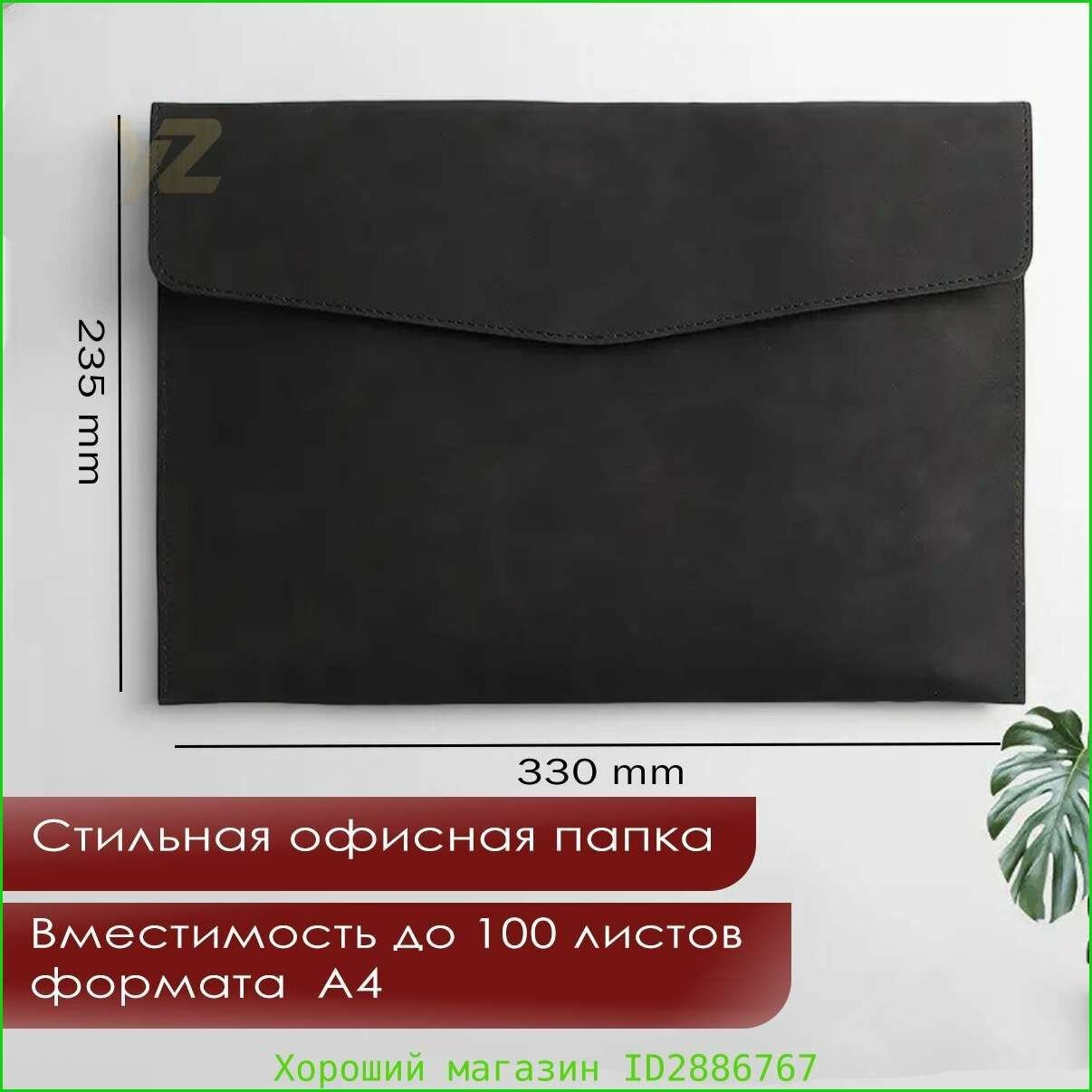 Папка
